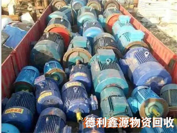 二手電機(jī)回收，舊水泵回收，機(jī)電設(shè)備回收