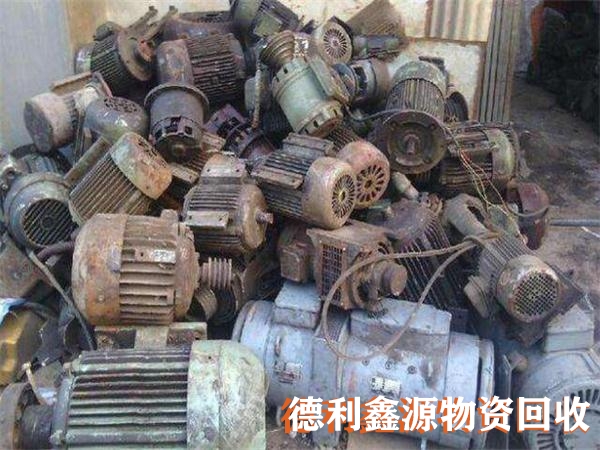 實力商家，回收舊電機，消防泵回收，電動機回收