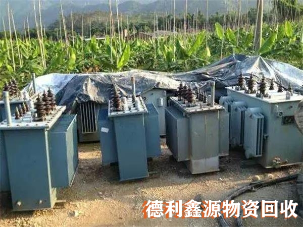 廢舊變壓器回收，電力設備回收，機電設備回收