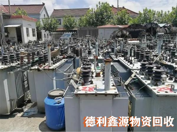 廢舊變壓器回收，電力設備回收，機電設備回收