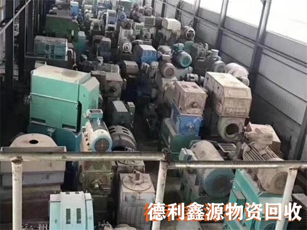 廢舊機(jī)械設(shè)備回收，庫存設(shè)備回收，廢舊物資回收