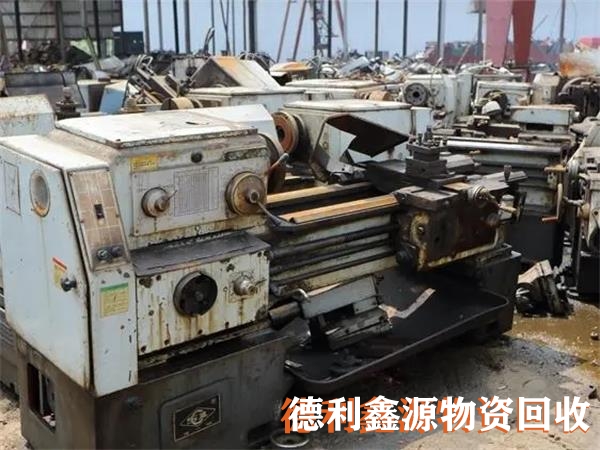 懷柔機械設備回收快速報價