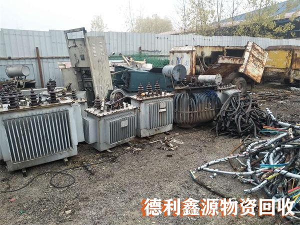 電力設(shè)備回收哪家價(jià)格高