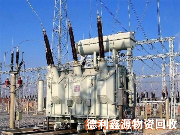 河東配電柜回收廠家24小時回收