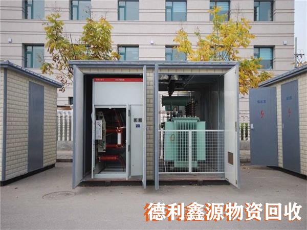 濱海新變電站回收公司