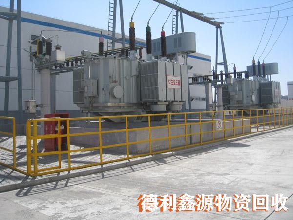濱海新變電站回收