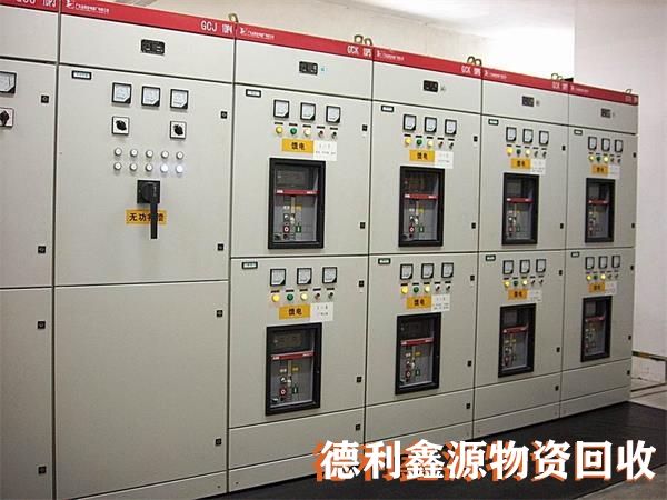 配電柜回收廠家