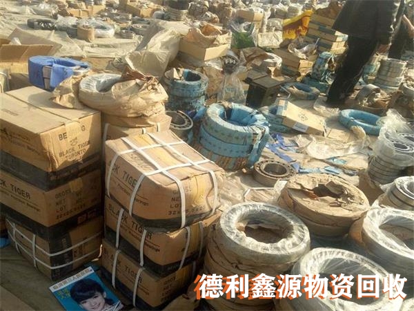 北京庫(kù)存物資回收