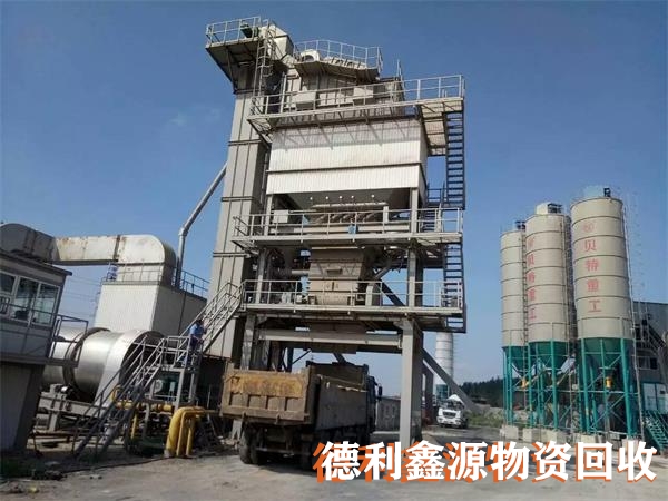 河東瀝青攪拌站回收常年收購拆除
