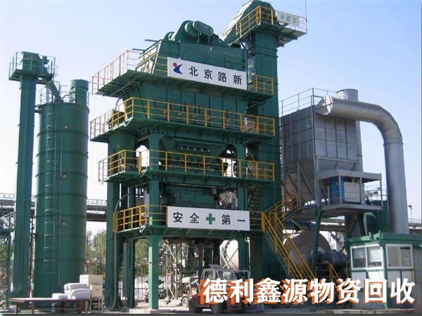 瀝青攪拌站回收常年收購拆除