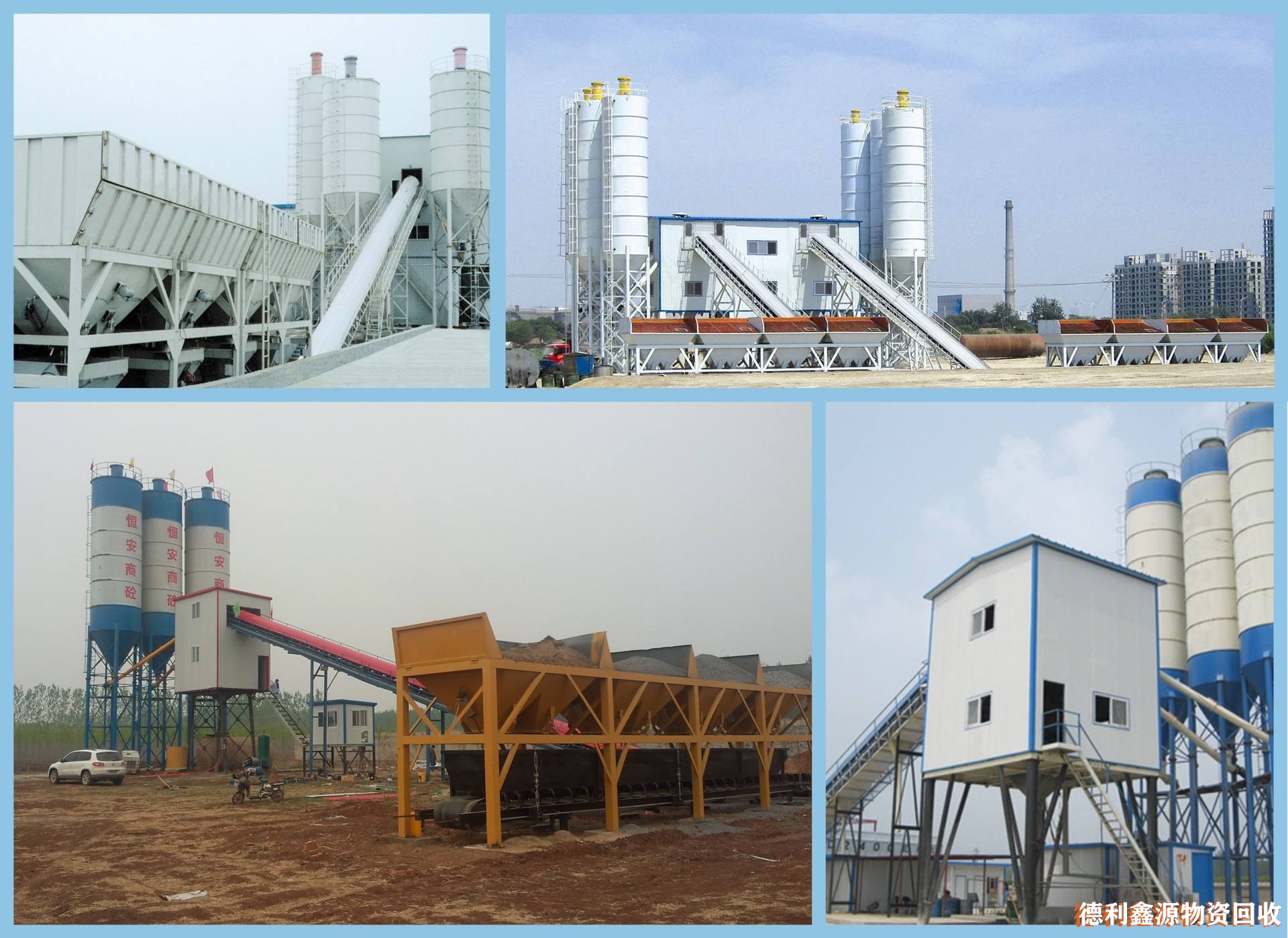 混凝土攪拌站回收聯系電話