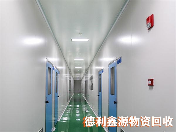 北辰高價專業無塵車間回收公司